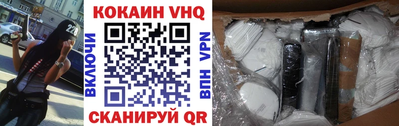 Купить закладки Называевск Кокаин VHQ