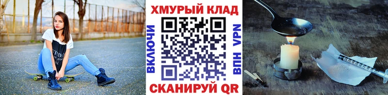 Купить где  Называевск  ГЕРОИН герыч 