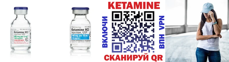 КЕТАМИН VHQ  Купить где  Называевск 