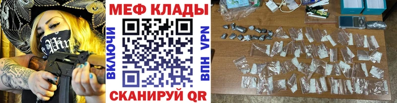 Мефедрон mephedrone Купить где Называевск