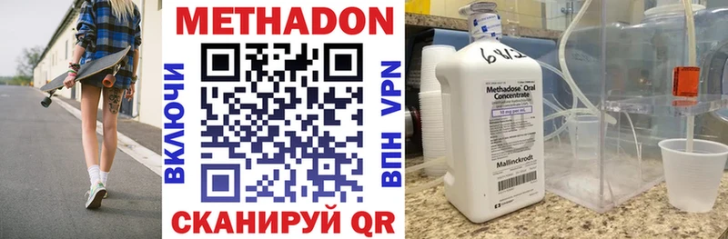 Купить где  Называевск  МЕТАДОН белоснежный 