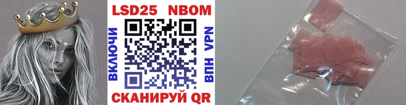 Марки 25I-NBOMe 1,5мг  Купить  Называевск 